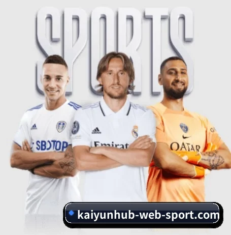kaiyun围绕看球场景设计的核心服务
